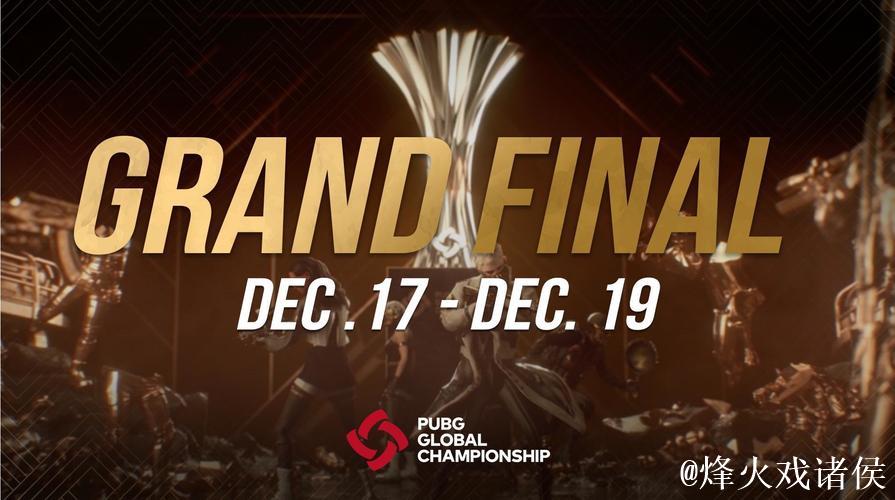 PUBG赛事官方社媒更新:PGC决赛今晚震撼开战! PUBG赛事官方社媒更新:PGC决赛今晚震撼开战!
