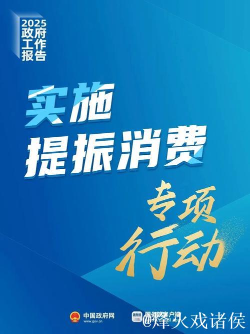 补短板扬优势大力提振消费 补短板扬优势大力提振消费