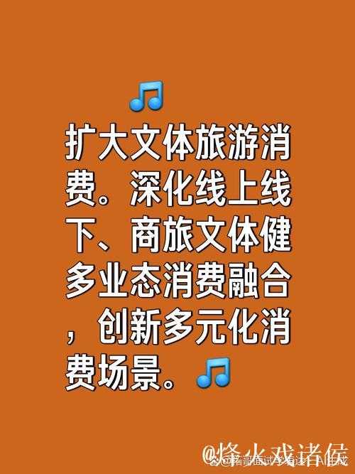 商务部:创新优化商旅文体健深度融合 促进夏日消费持续升温 商务部:创新优化商旅文体健深度融合 促进夏日消费持续升温